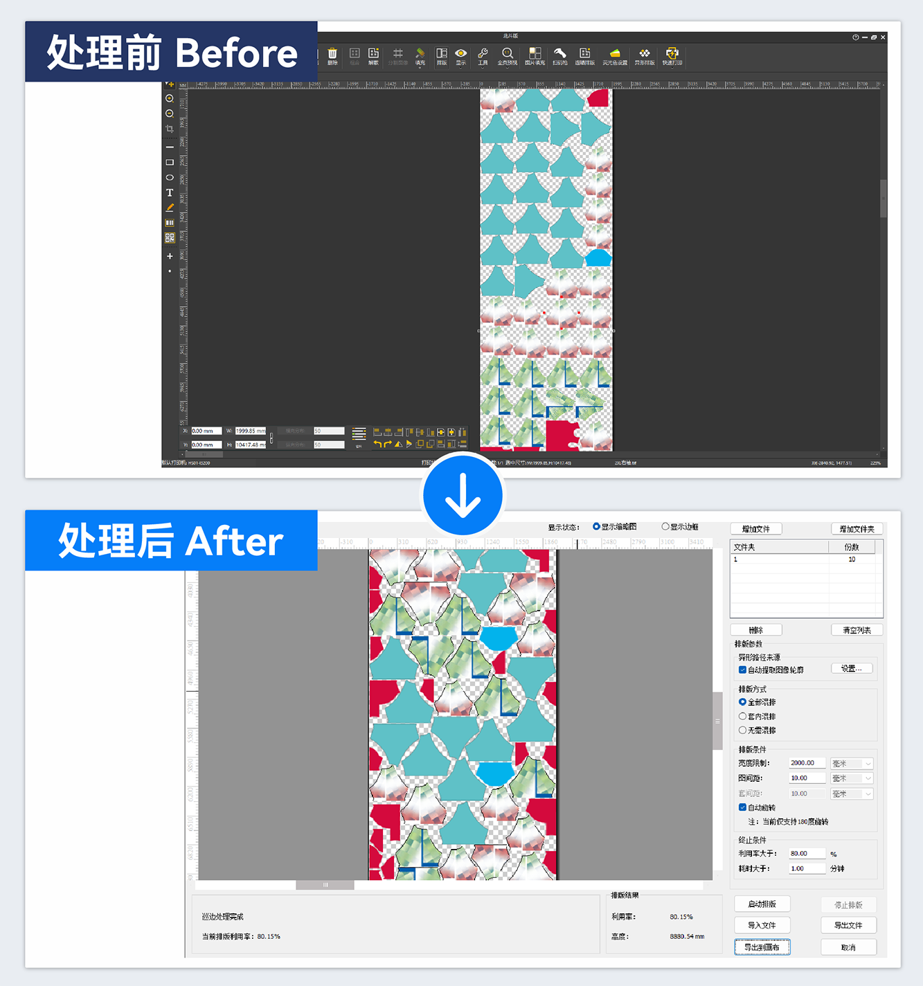 异形省料排版，专为复杂裁片打印场景设计，自动识别异形图案并进行省料排版，最大化材料利用率